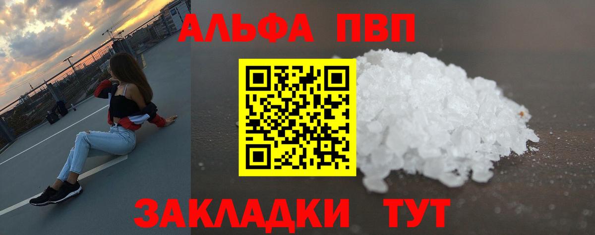Alpha-PVP VHQ  Вход с VPN  А ПВП СК КРИС  APVP  Гурьевск 