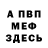 Первитин пудра Brocka Mac