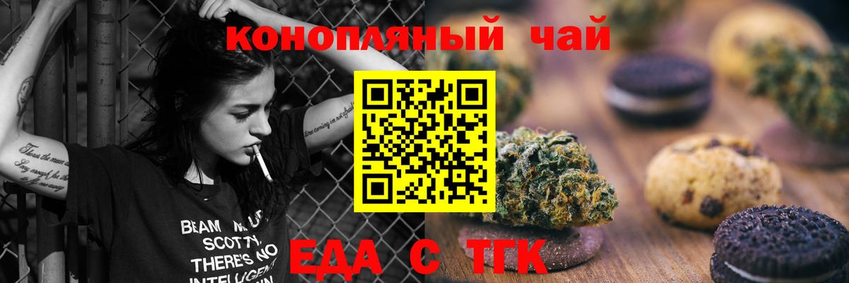 Гурьевск  Canna-Cookies конопля  Вход с VPN 