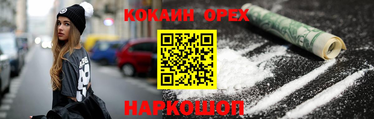 COCAIN 99% Гурьевск