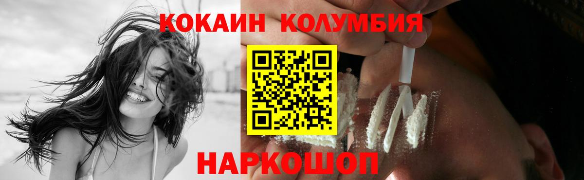 Гурьевск  КОКАИН Колумбийский  КОКАИН  COCAIN Columbia  Вход с VPN 