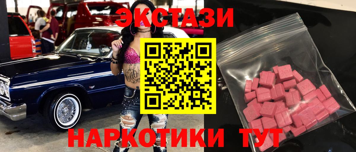 mega как войти  Экстази MDMA  Вход с VPN  Гурьевск  Ecstasy круглые 
