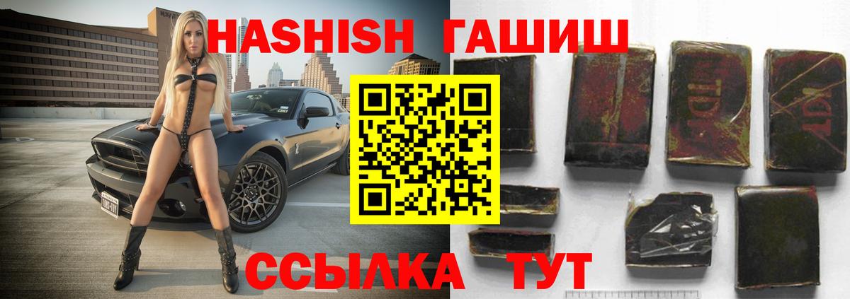 Гурьевск  Гашиш ice o lator  Вход с VPN  ГАШИШ hashish 