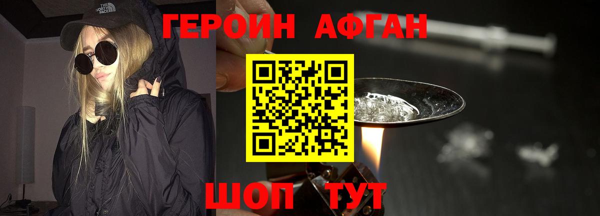 ГЕРОИН  Вход с VPN  Гурьевск  ГЕРОИН VHQ 