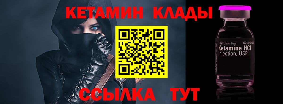 Гурьевск  Кетамин VHQ  Вход с VPN 