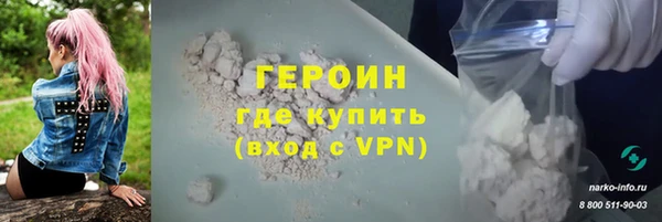 героин Алексин