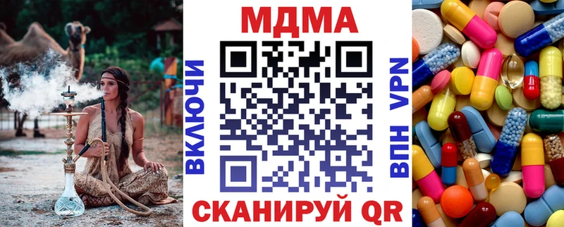 где купить наркоту  даркнет клад  МДМА кристаллы  Гурьевск 