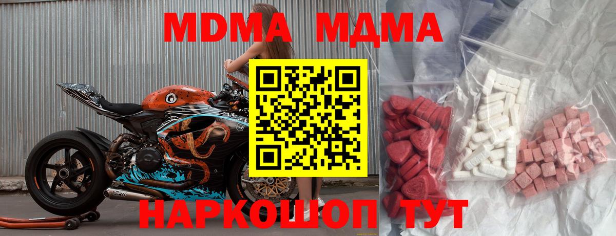 MDMA VHQ Гурьевск