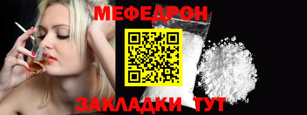 МЯУ-МЯУ mephedrone  Меф мука  МЯУ-МЯУ  МЯУ-МЯУ  Вход с VPN  Гурьевск 