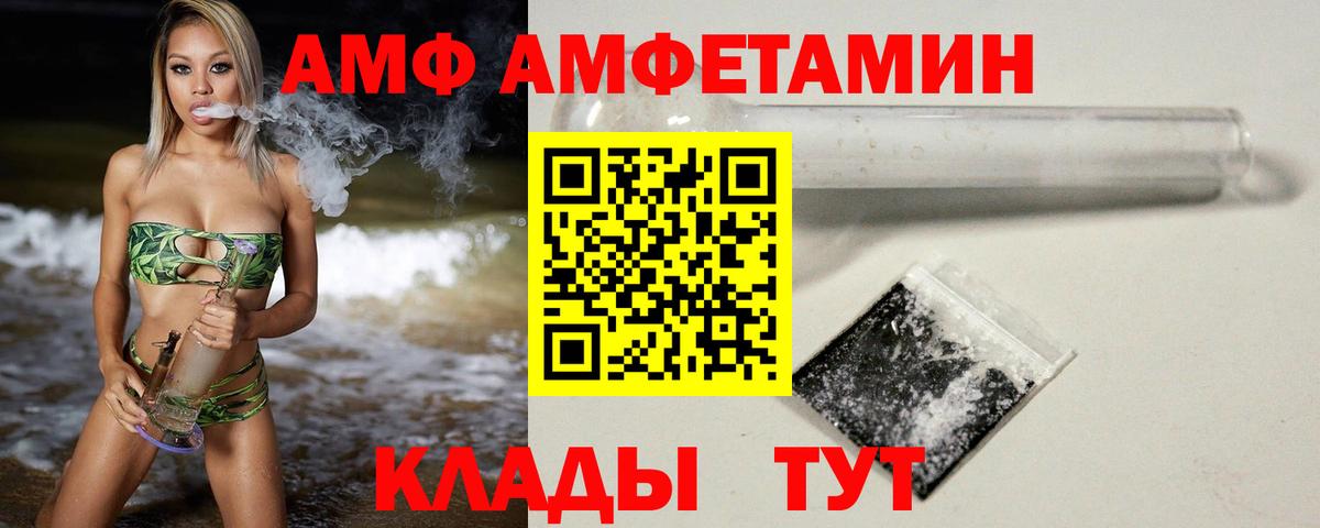 МЕТАМФЕТАМИН кристалл  Вход с VPN  Первитин  Гурьевск 