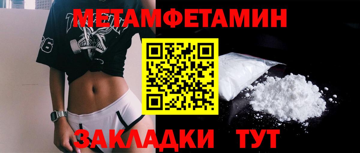 Первитин Декстрометамфетамин 99.9% Гурьевск