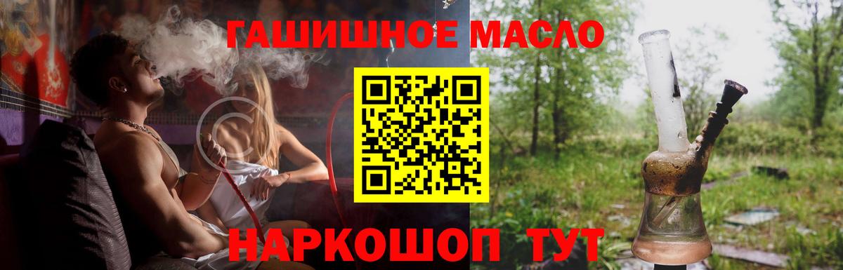 ТГК вейп Гурьевск