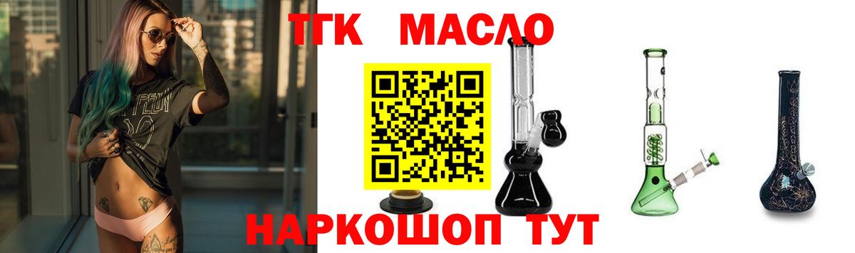 Гурьевск  ТГК концентрат  ТГК жижа  Вход с VPN 